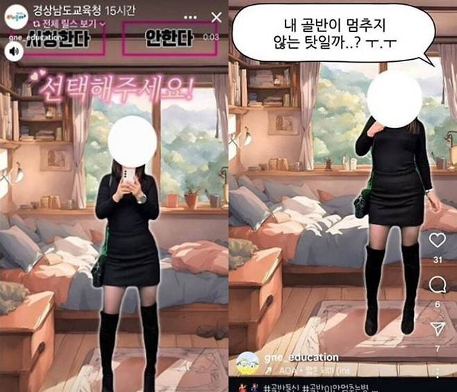 최근 사회관계망서비스(SNS)에서 유행하는 ‘골반춤’을 활용한 교육 정책 홍보 영상으로 논란에 휘말린 경상남도교육청이 해당 영상을 삭제하고 부적절했던 점을 사과했다. 경남교육청 인스타그램 계정 캡처