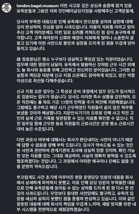 런던베이글뮤지엄 공식 SNS 갈무리