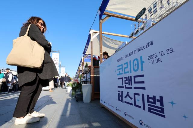 28일 광주 동구 국립아시아문화전당 일원에서 열린 코리아 그랜드 페스티벌 개막 판매전에서 한 시민이 전시 제품을 살펴보고 있다. 연합뉴스