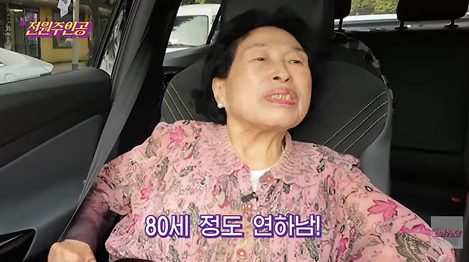 유튜브 채널 ‘전원주인공’