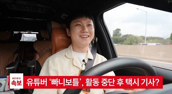 /사진='꼬순내택시' 티저 예고편 캡처