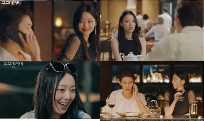 '우주메리미'에 특별출연한 이수민