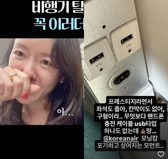 /사진=안선영 인스타그램 캡처