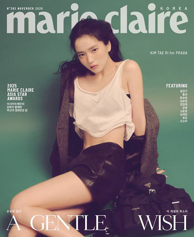 김태리. 사진|마리끌레르