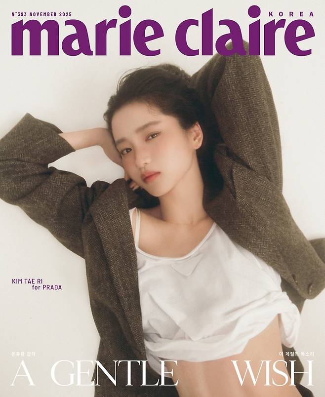 김태리. 사진|마리끌레르