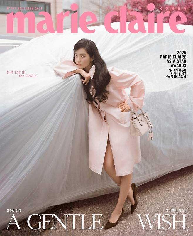 김태리. 사진|마리끌레르