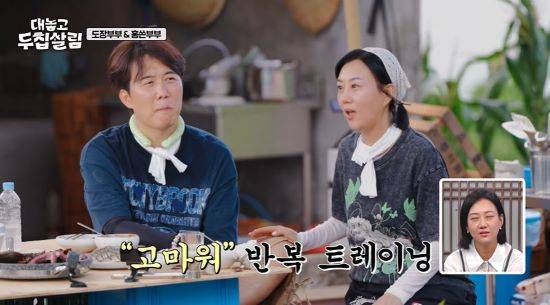 도경완, 장윤정. 사진=JTBC '대놓고 두 집 살림' 방송 화면