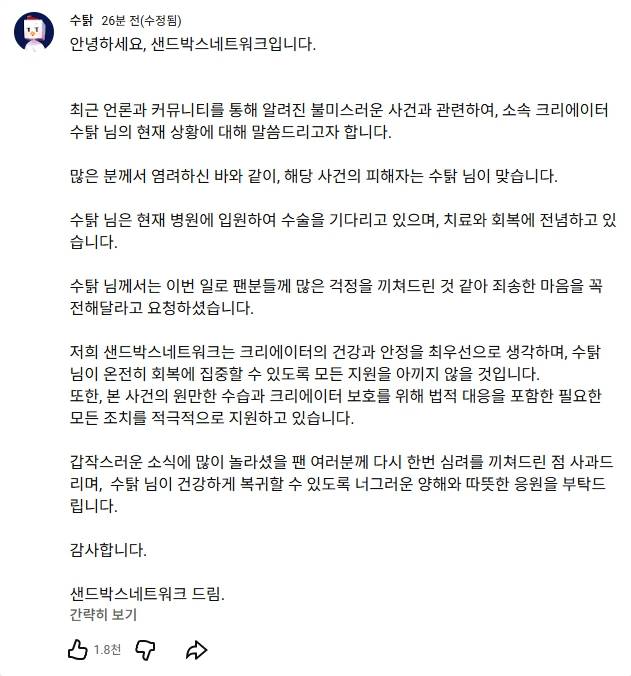 수탉 유튜브 커뮤니티