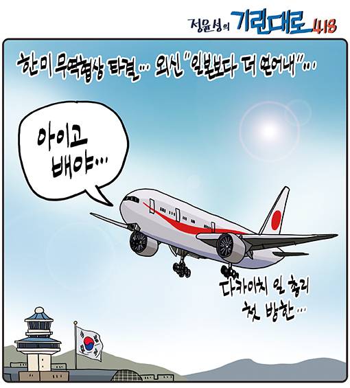 정윤성의 기린대로418