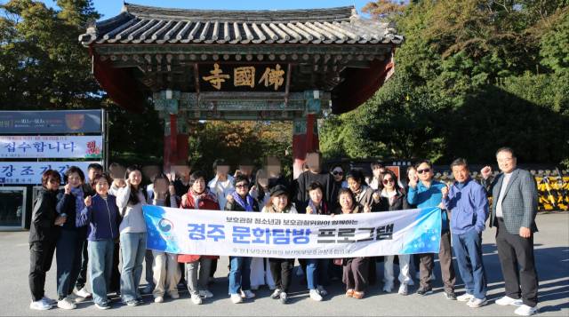 법무부 부산동부보호관찰소가 마련한 보호관찰 청소년과 보호관찰위원이 함께하는