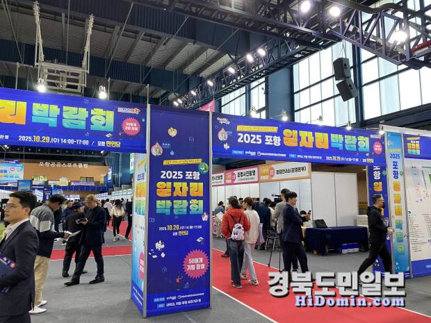 행사장 내부 전경. 구직자들이 기업 부스를 둘러보며 채용 정보를 확인하고 있다.