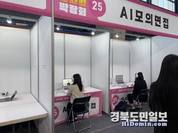 'AI 모의면접' 체험 부스에서 구직자들이 인공지능 면접 프로그램을 체험하고 있다.