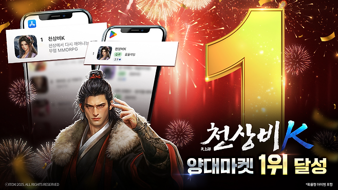 (제공=아이톡시).