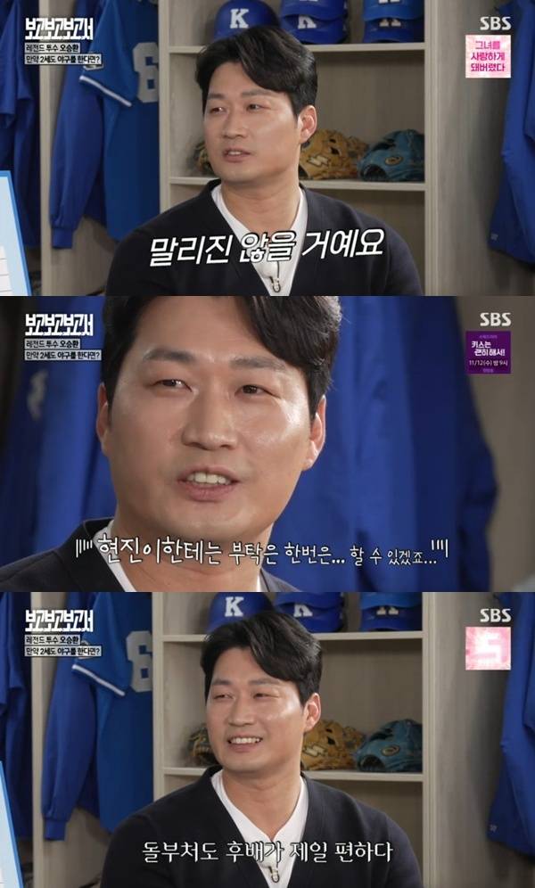 SBS '별의별 토크 : 보고보고보고서'