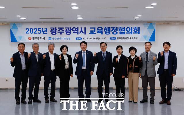 광주시교육청과 광주시는 30일 시청 중회의실에서 '2025년 광주시교육행정협의회'를 열고 참석자들이 기념사진을 찍고 있다./광주시교육청