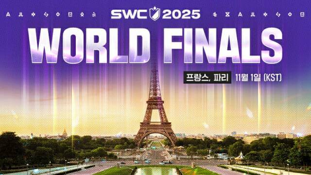 컴투스 ‘SWC2025’ 월드 파이널 파리 개최.