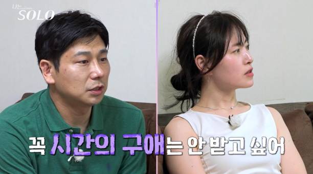 나는솔로 28기 영수 현숙