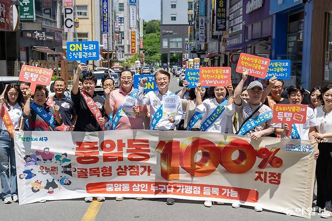 광주시 서구는 18개 동 전역에 총 121곳의 골목형상점가를 지정했다고 30일 밝혔다. 서구는 골목형상점가 확대를 위해 다양한 캠페인을 전개하고 있다. 광주 서구 제공.