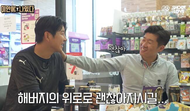 사진=슛 포 러브 캡쳐