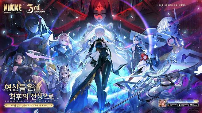 ‘승리의 여신: 니케’ 3주년 업데이트