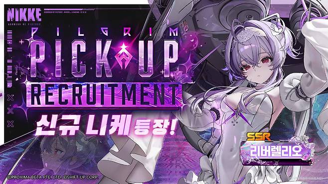 퀸의 정예 '리버렐리오'