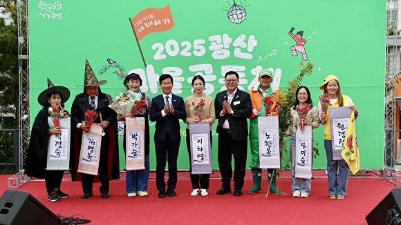 광주 광산구가 광산구민의 날 축제에서  '광산마을공동체한마당'을 진행하고 있다. [사진=광주시 광산구]
