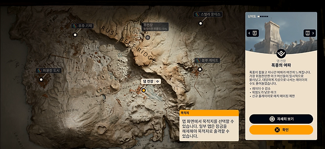 ▲ 정식출시 기준으로 5개의 맵이 존재. 초반에는 퀘스트 수행할 수 있는 곳으로 가자