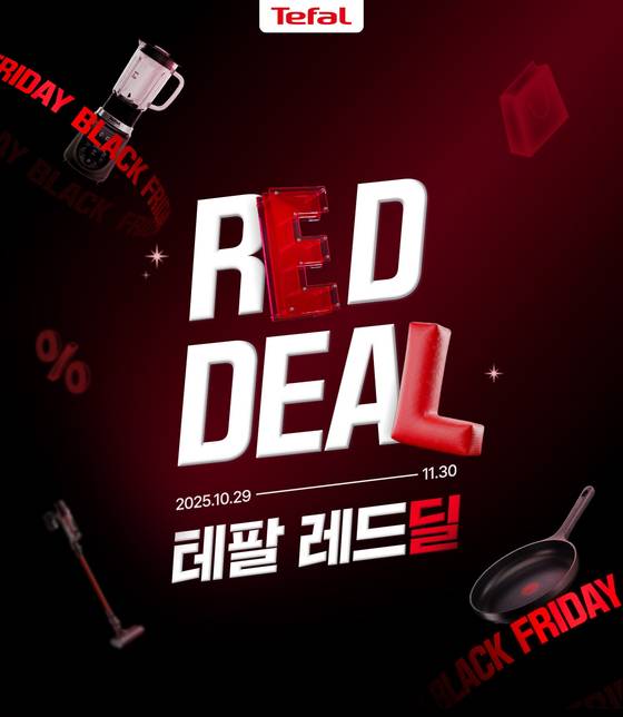 테팔이 인기 주방·생활가전을 특별가에 선보이는 하반기 최대 프로모션 ‘테팔 원픽위크?레드딜’을 연다. 사진 테팔