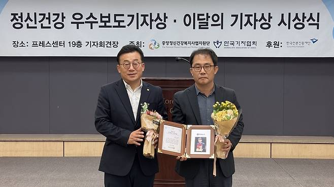 <희대의 1050원 &lsquo;초코파이 절도 사건&rsquo; 재판> 보도로 이달의 기자상을 받은 정경재 연합뉴스전북 기자 대신 이광철 연합뉴스 전국·사회담당 부국장이 대리수상을 하고 기념 사진을 찍었다. /한국기자협회