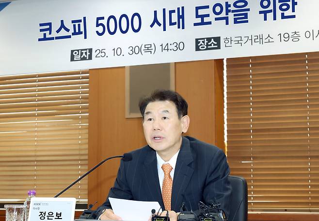 정은보 한국거래소 이사장이 30일 서울 영등포구 한국거래소에서 열린 코스피 5,000시대 도약을 위한 시장전문가 간담회에 앞서 인사말을 하고 있다. [연합뉴스