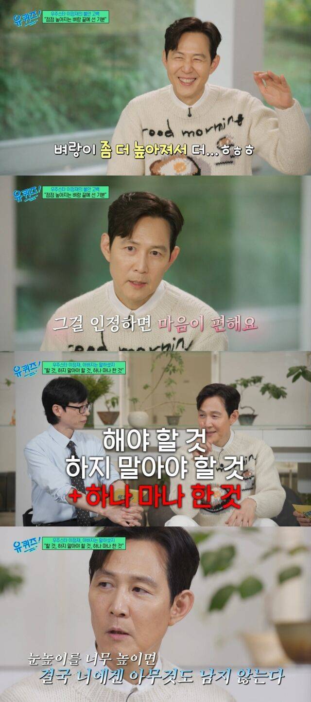 tvN '유 퀴즈 온 더 블럭'/tvN '유 퀴즈 온 더 블럭' 방송 캡처