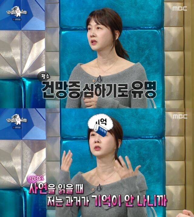 배우 겸 방송인 박소현. /MBC '라디오스타'