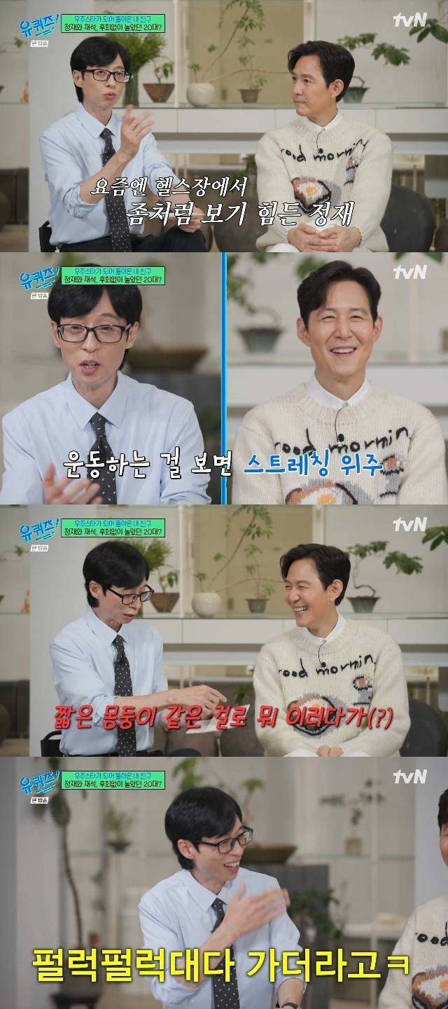 tvN ‘유 퀴즈 온 더 블럭’ 캡처