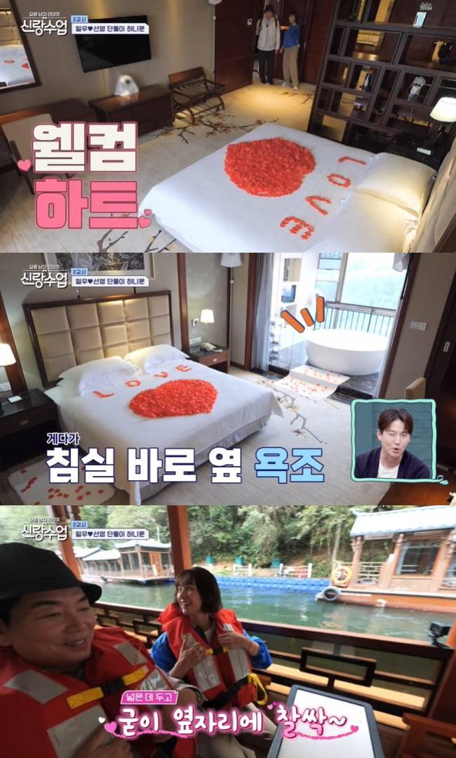 사진=채널A ‘요즘 남자 라이프-신랑수업’ 캡처