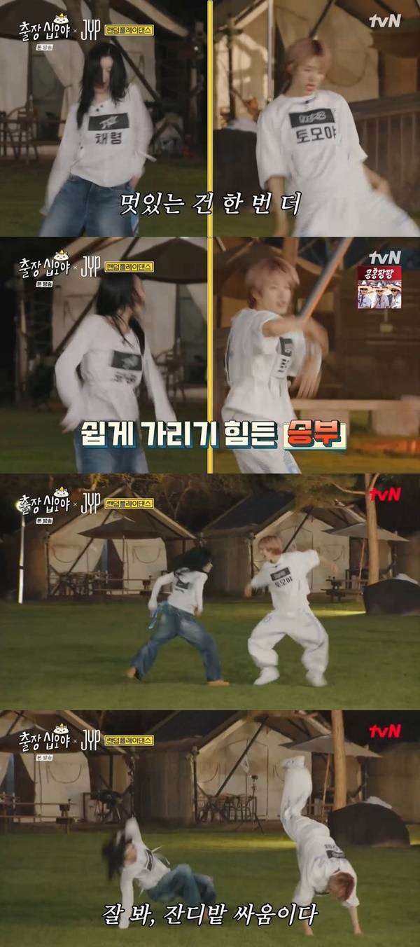 tvN ‘출장 십오야 X JYP 스카우트’