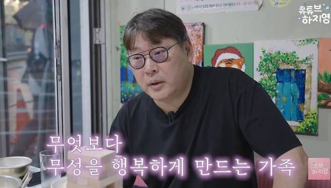 채널 ‘유튜브하지영’