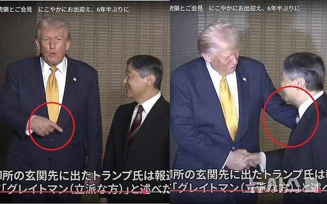 [서울=뉴시스]도널드 트럼프 미국 대토령이 지난 27일 일본 도쿄 황거에서 나루히토 일왕을 만나 회담을 한 후 인사를 나누고 있는 모습. 트럼프 대통령이 일왕을 향해 손가락질을 하며 "대단한 사람"이라고 칭찬하는 모습과, 일왕의 등을 만지는 모습에 일본 누리꾼들이 "무례하다"며 분노섞인 반응을 보이고 있다. (사진출처:일본 산케이뉴스 영상 캡처) 2025.10.30.