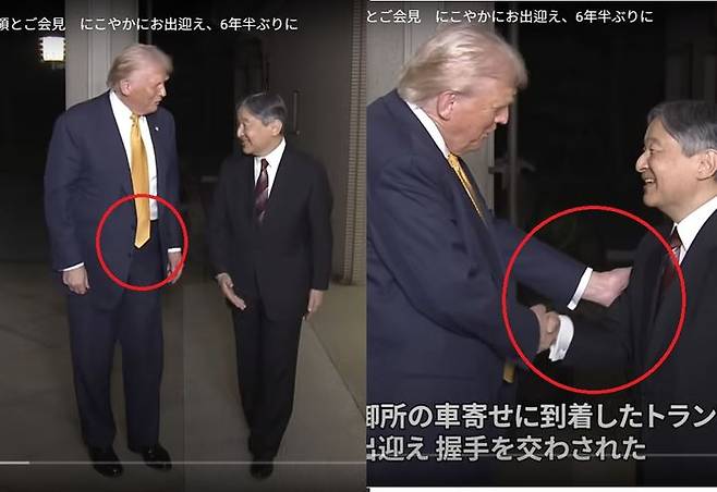 [서울=뉴시스]도널드 트럼프 미국 대토령이 지난 27일 일본 도쿄 황거에서 나루히토 일왕을 만나 인사를 나누고 있는 모습. 나루히토 일왕과의 회담에 앞서 재킷 단추를 잠그지 않은 모습과 일왕의 팔뚝을 만지는 모습에 일본 누리꾼들이 "무례하다"는 반응을 보이고 있다. (사진출처:일본 산케이뉴스 영상 캡처) 2025.10.30.