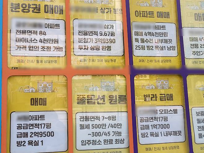 도봉구 도봉동 인근 부동산 매물 게시판. 전용 84㎡ 분양권이 ‘마이너스 4000만 원’으로 표시돼 있다.같은 단지에서도 매도자 사정에 따라 가격 편차가 커, 현장 분위기를 보여준다.
