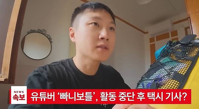 254만 여행 유튜버 빠니보틀이 택시 기사가 됐다. 유튜브 채널 '팔팔비디오' 영상 캡처