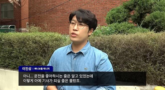 빠니보틀의 매니저. 유튜브 채널 '팔팔비디오' 영상 캡처