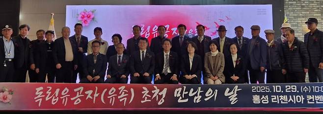 29일 홍성 리첸시아웨딩컨벤션에서 광복회 충남지부와 함께 '독립유공자 유족 초청 만남의 날'을 열었다. ⓒ충남도 제공
