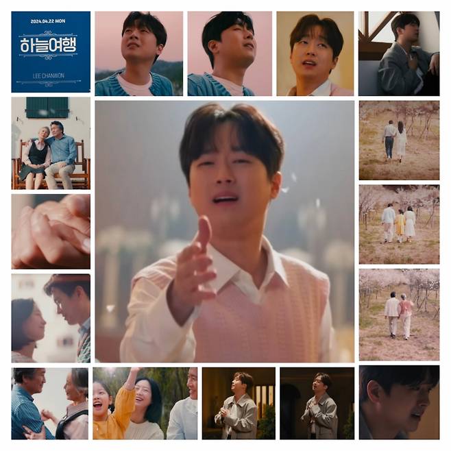 이찬원 '하늘 여행' 뮤직비디오 1000만뷰 달성