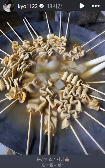 /사진=송혜교 인스타그램 캡처