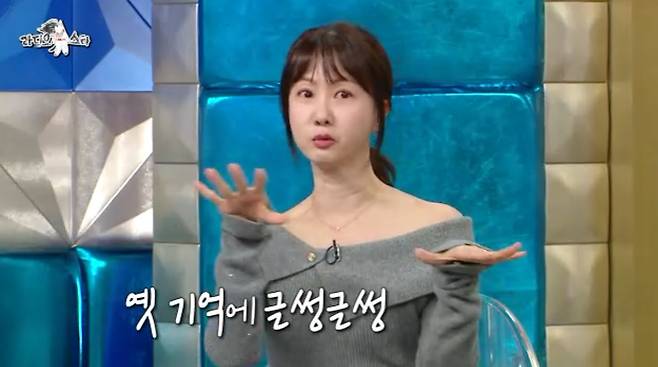 MBC '라디오스타'