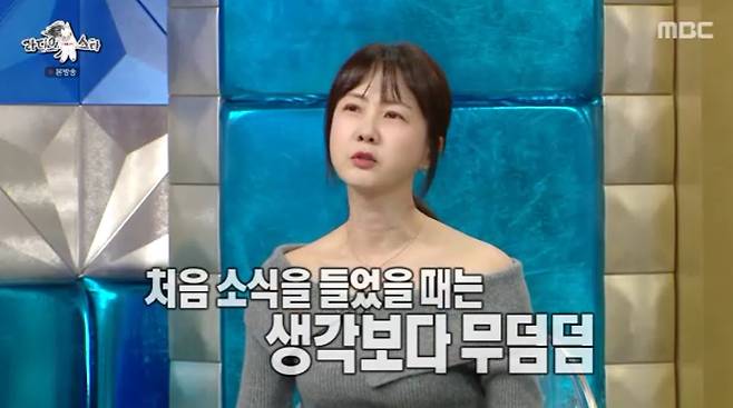 MBC '라디오스타'