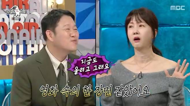 MBC '라디오스타'