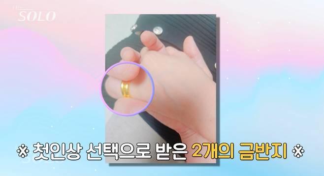'나는 솔로' 방송 화면