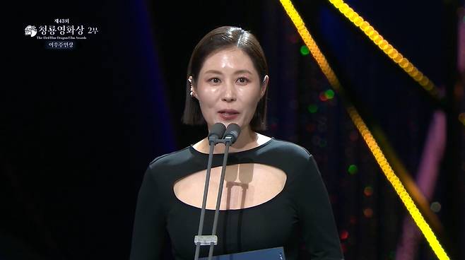 '청룡영화상' 방송 캡처