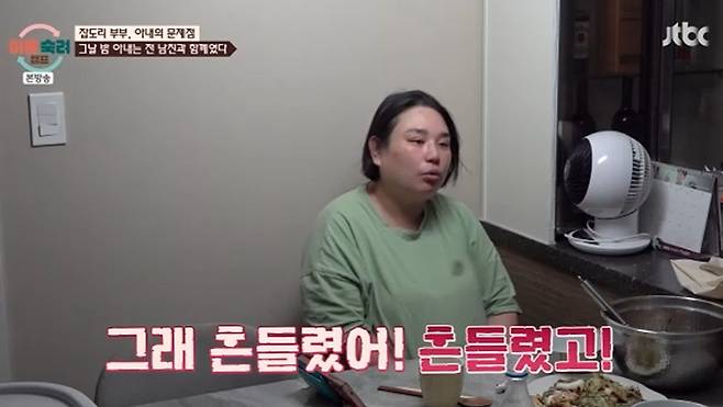 JTBC '이혼숙려캠프'